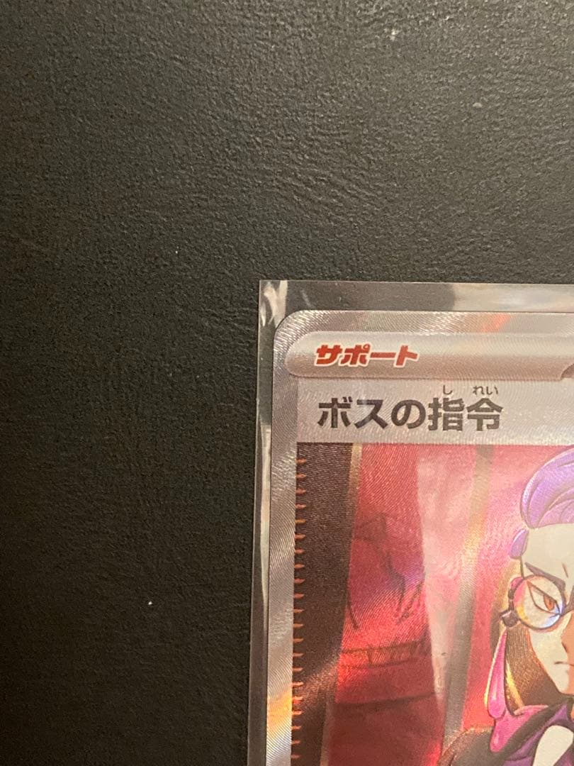 No.095 ボスの指令 カラスバ SR 760/742スタートデッキ100①