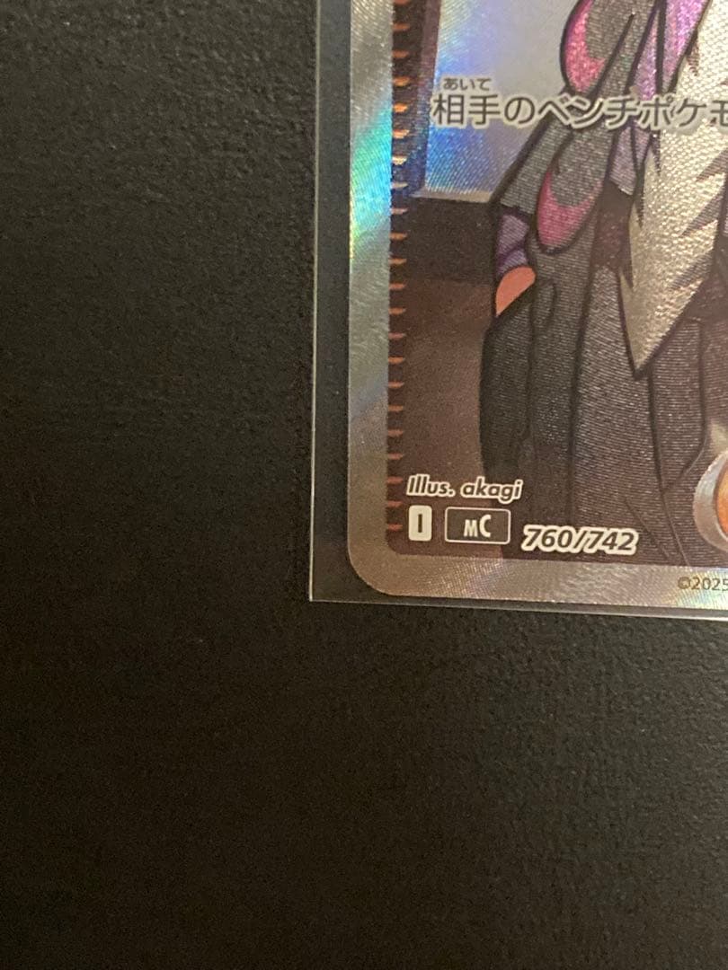 No.095 ボスの指令 カラスバ SR 760/742スタートデッキ100①