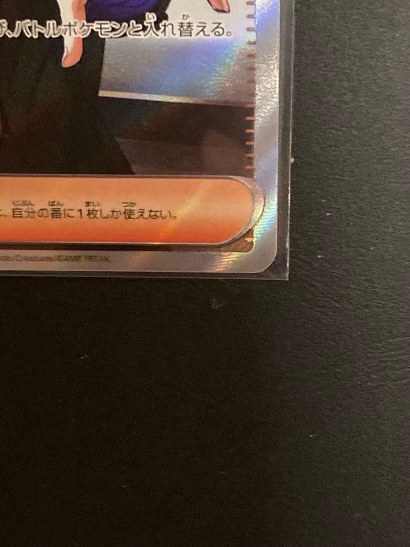 No.095 ボスの指令 カラスバ SR 760/742スタートデッキ100①