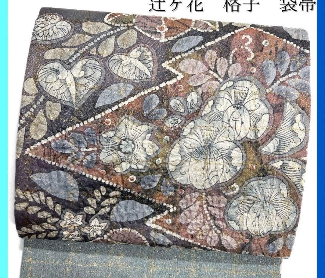 最終値下げ❗️袋帯　辻ヶ花　絞り　格子　椿　桔梗　藤　松皮菱　着物　帯