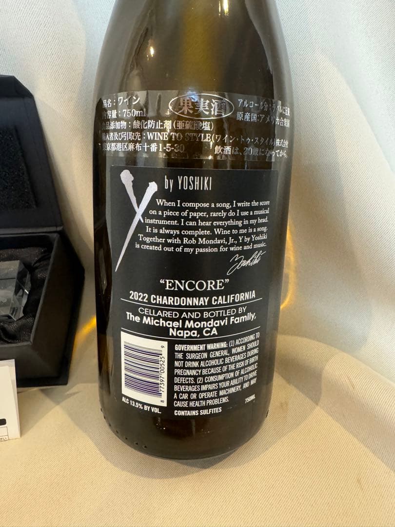 YOSHIKIディナーショー2024 おみやげ