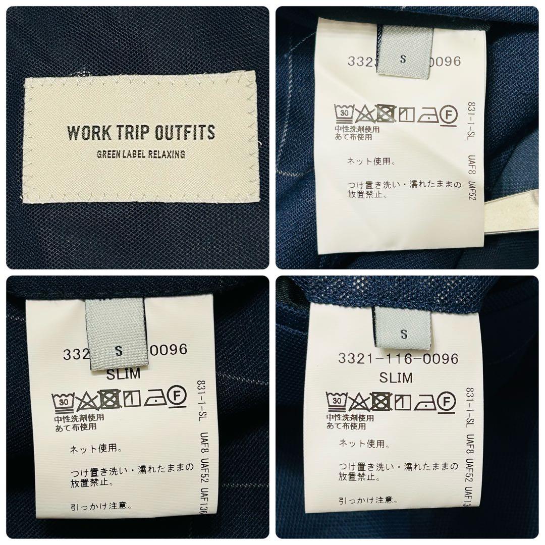 【美品】ユナイテッドアローズ　3ピース ビジネススーツ　チェック ネイビー S