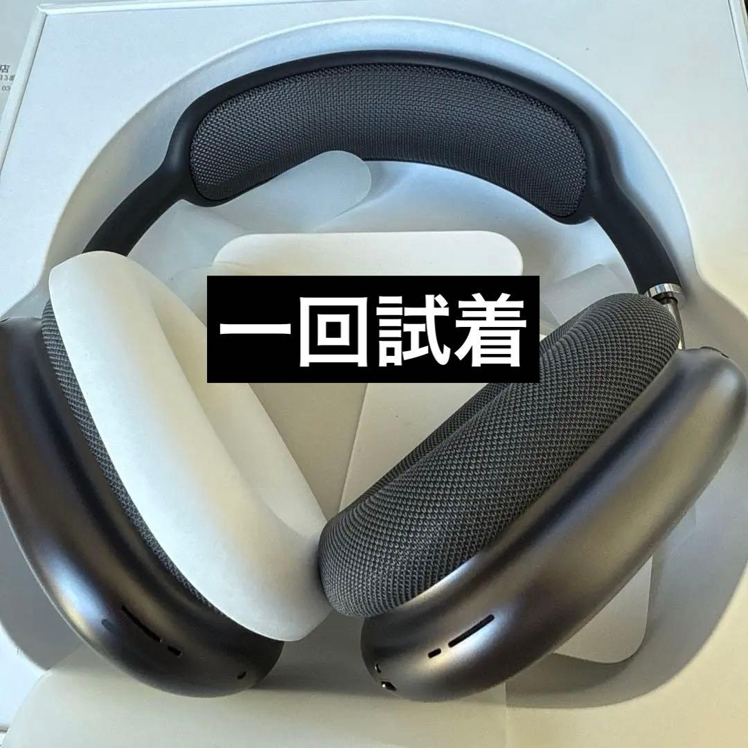美品APPLE AirPods Max MGYH3J/A スペースグレイ