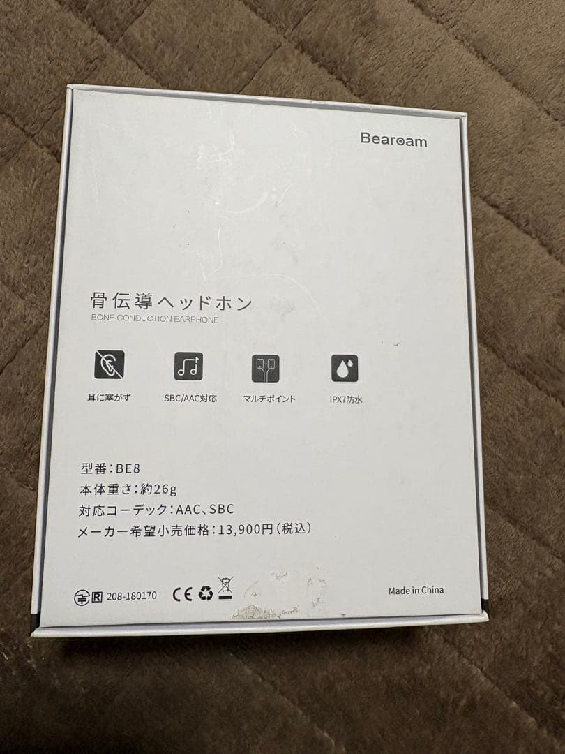 【ほぼ未使用美品】骨伝導イヤホン bluetooth ブラック　黒　ワイヤレス