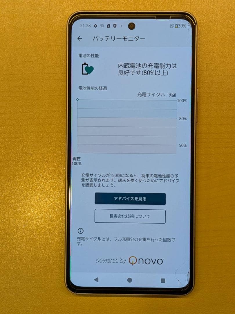 arrows We2 Plus M06 (グレー256GB)充電容量100％