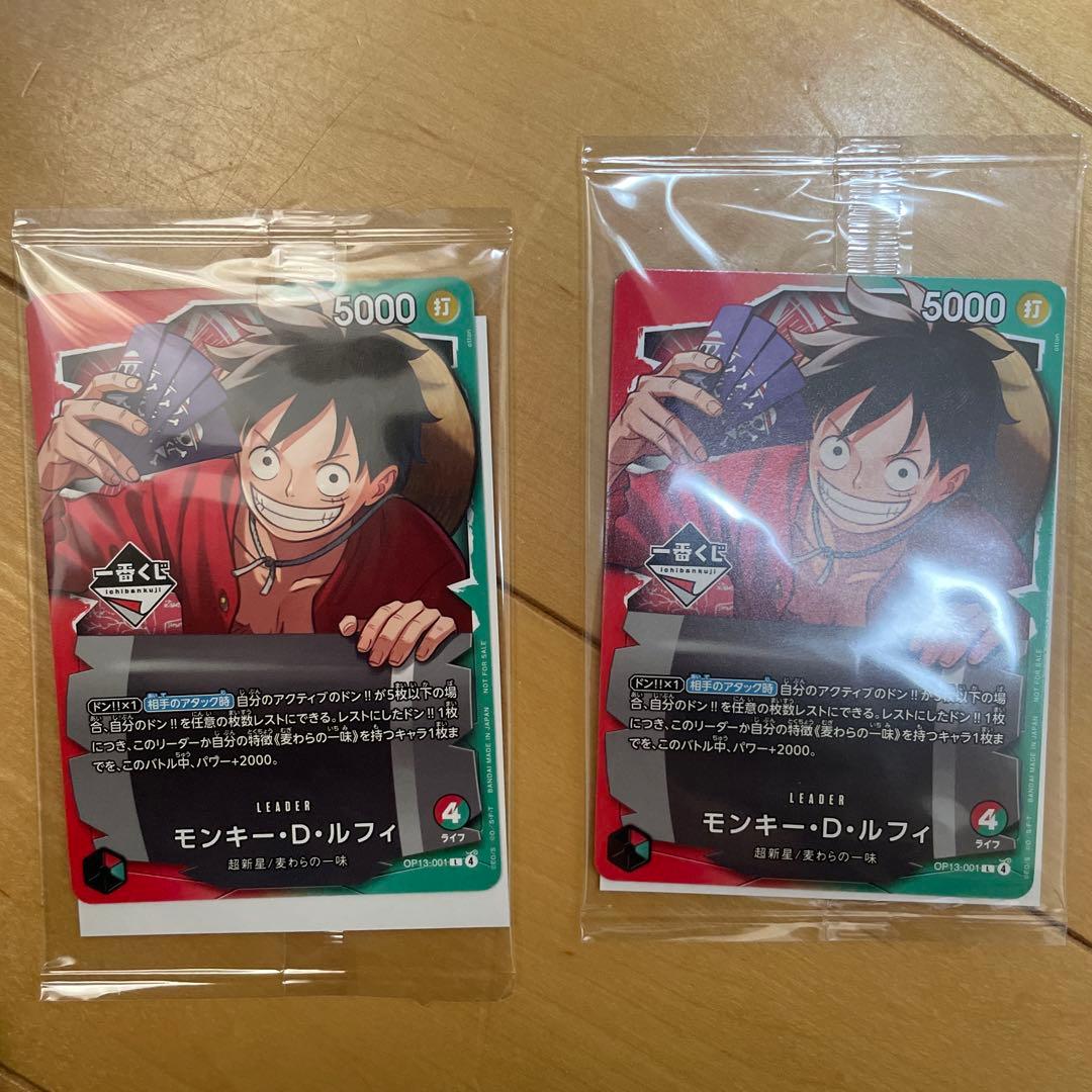 【未開封】ワンピース カードゲーム 一番くじ モンキー・D・ルフィ2枚