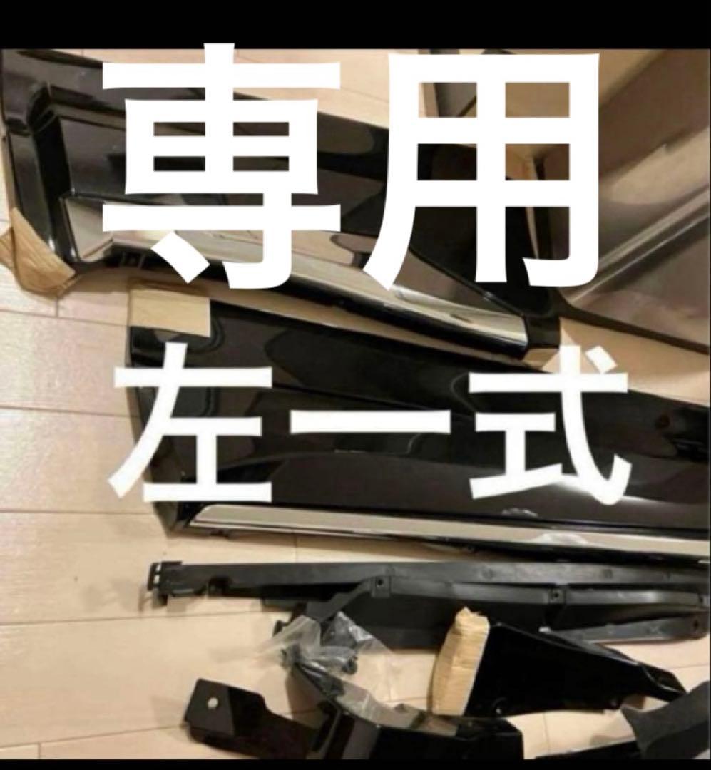 上田ボディー　フロント　左一式セット　219