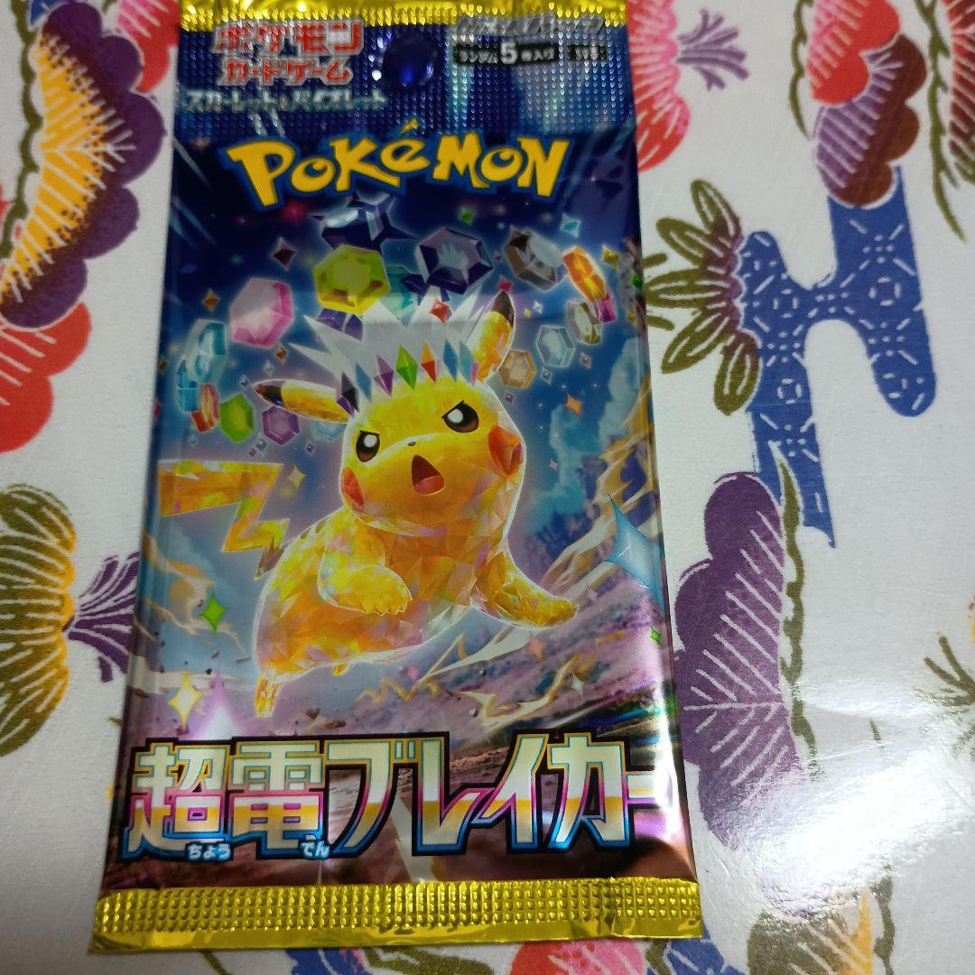し*ん様 鑑定書付き ARS10ピカチュウex UR 136/106超電ブレイカ