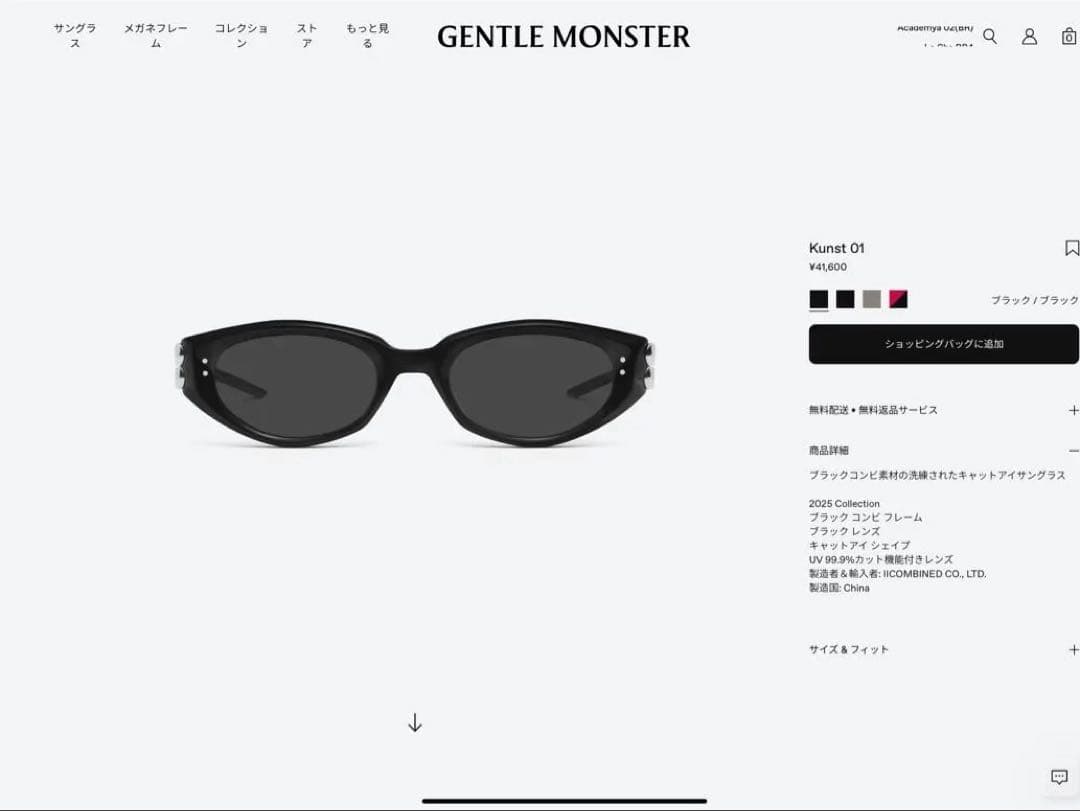 ジェントルモンスターkunst01