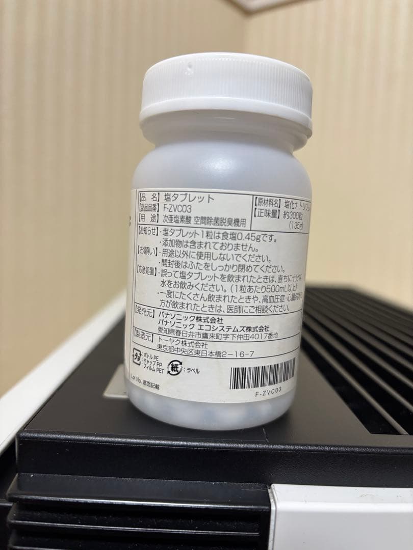 【フィルター美品】 空気清浄機 パナソニック ジアイーノ F-JX1100V