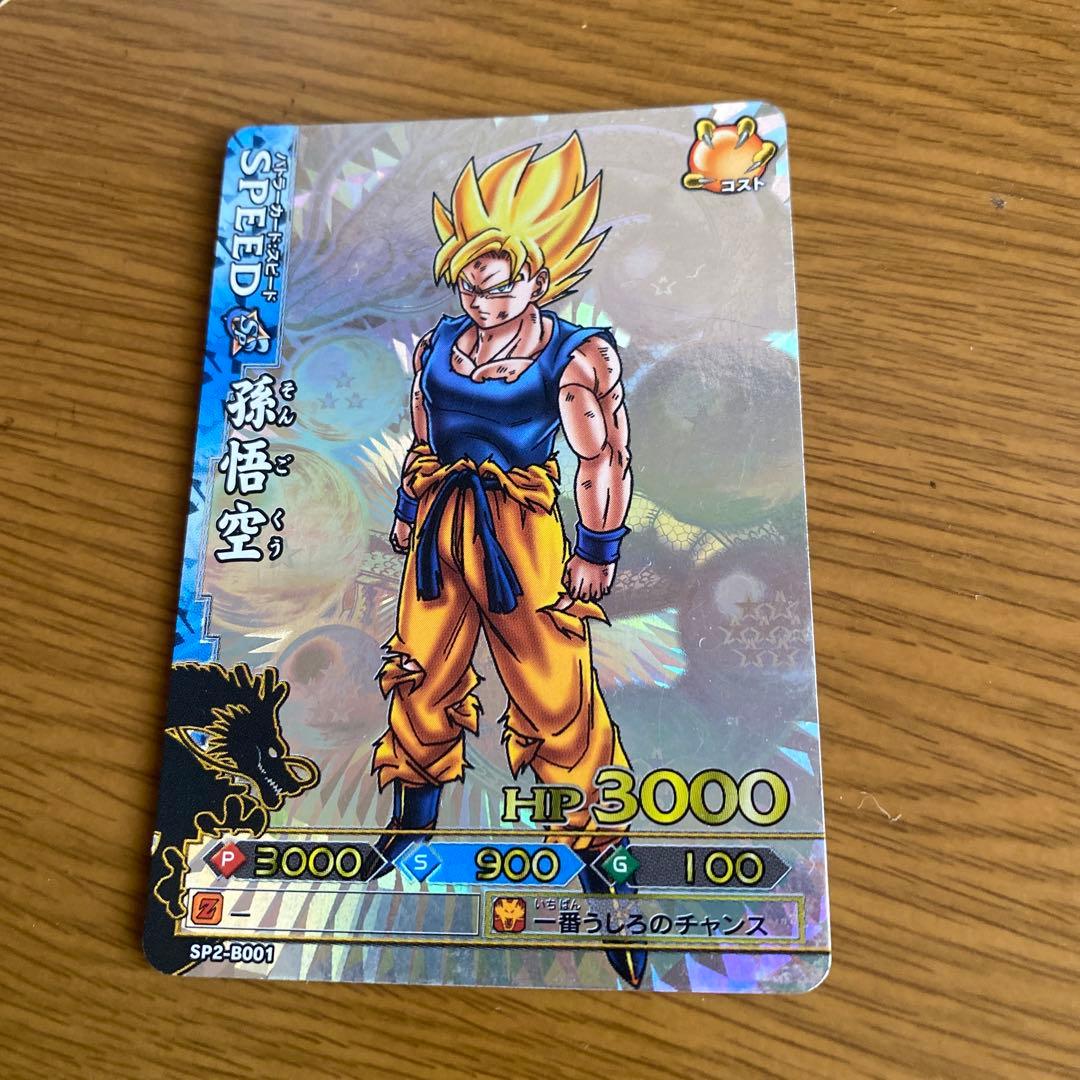 ドラゴンボールデータカードダス ドラゴンバトラーズ　sp2-b001 孫悟空