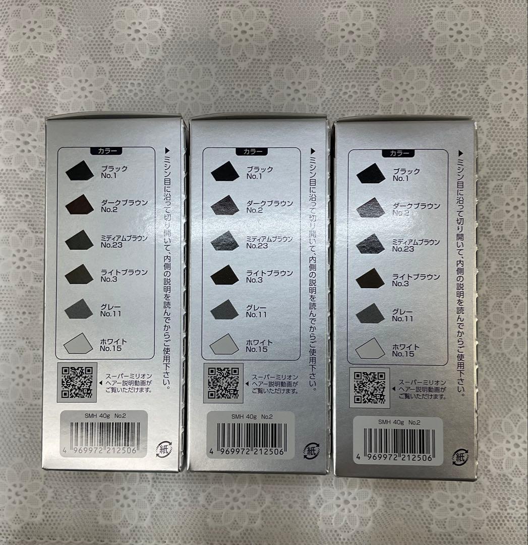 SMH スーパーミニリオンヘアー ダークブラウン3本セット