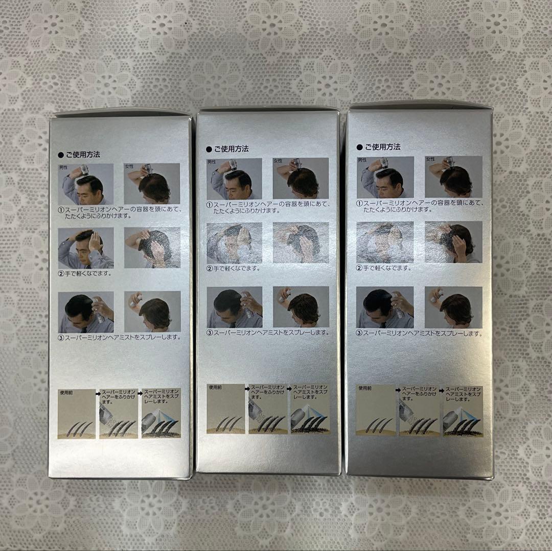 SMH スーパーミニリオンヘアー ダークブラウン3本セット