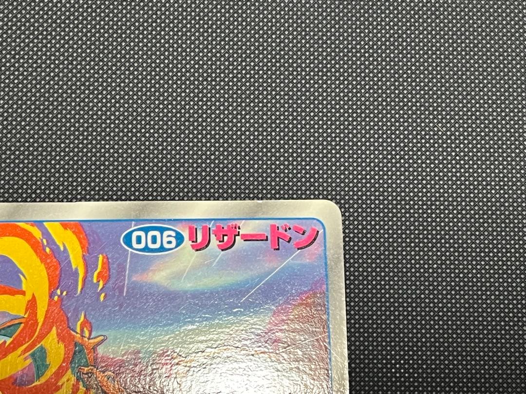 ポケモンカード トップ 3D 006 リザードン ほのおのうず 希少　匿名配送
