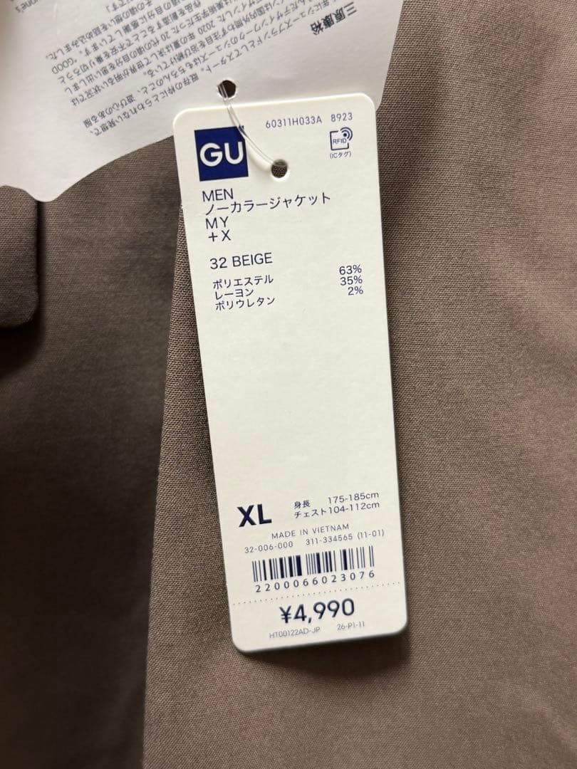 新品未使用【GU×ミハラヤスヒロ】ノーカラーセットアップ ベージュ XL