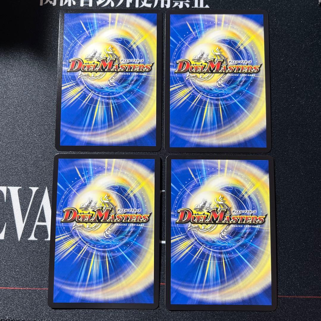 即日発送　4枚　双龍覇王モルトVERSUS　モルトバーサス