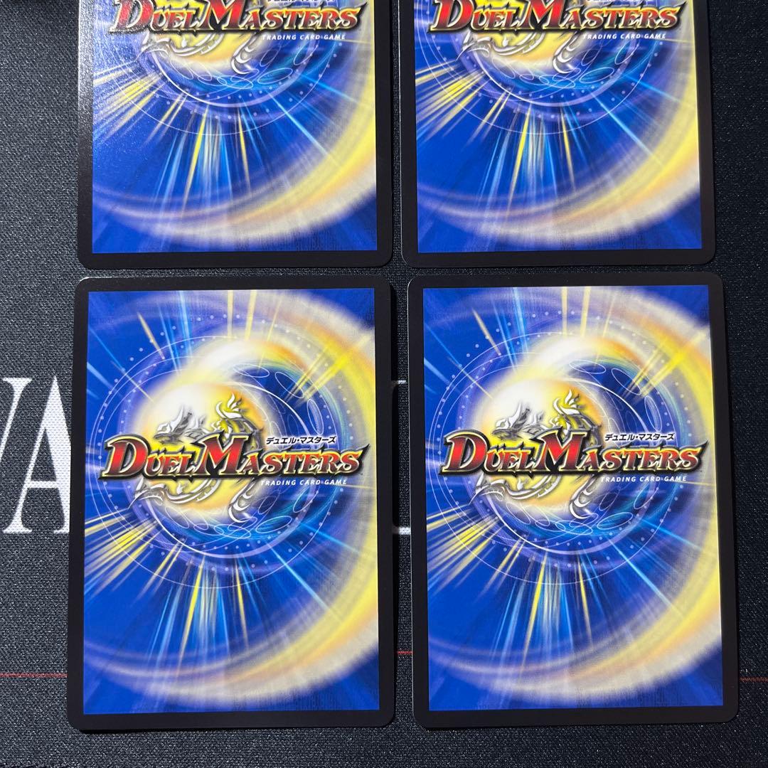 即日発送　4枚　双龍覇王モルトVERSUS　モルトバーサス