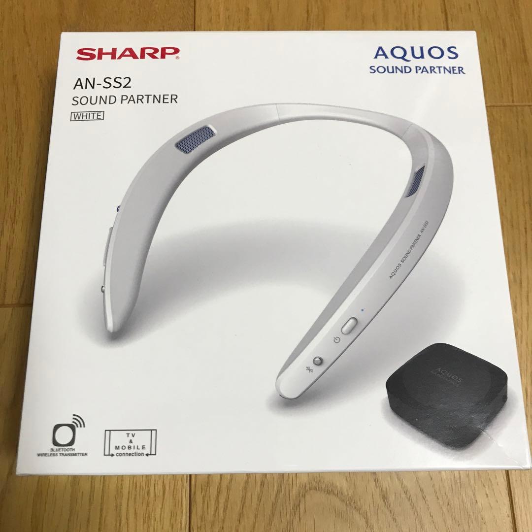 かのんさま専用新品、未開封　SHARP AN-SS2 ネックスピーカー ホワイト