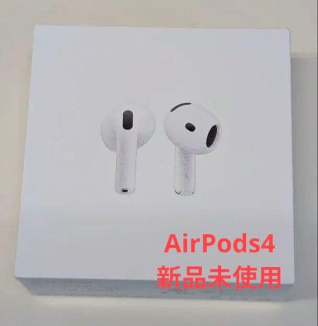 AirPods 4 新品未使用未開封