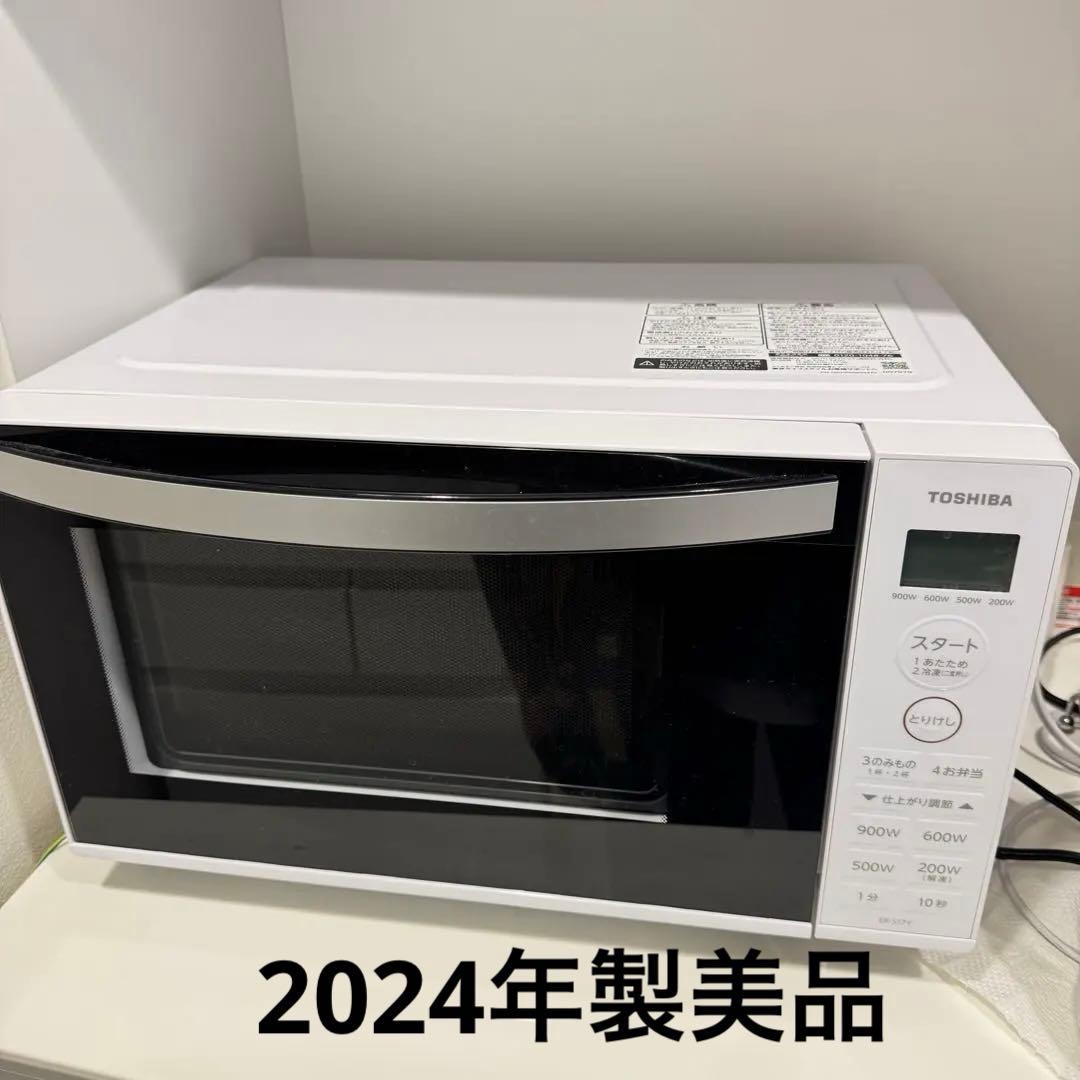 TOSHIBA 電子レンジ ER-S17Y(W) ホワイト2024年製
