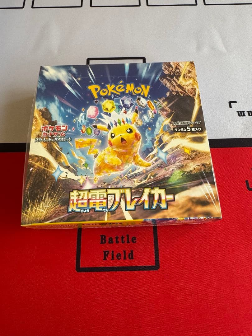 ポケカ 未開封boxシュリンク付き まとめ販売
