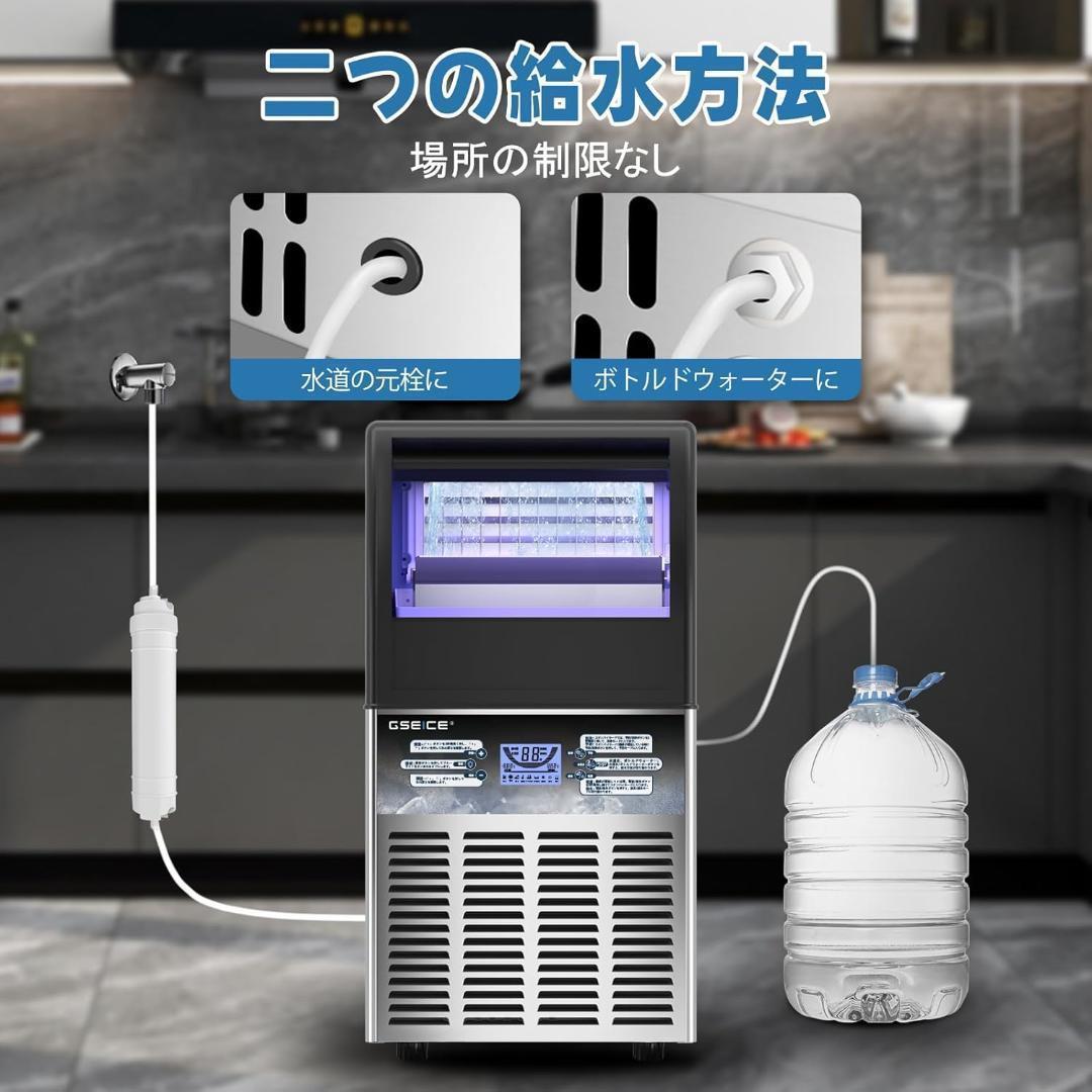 GSEICE 製氷機 業務用 100Ｖ 1日40KG キューブアイス 高速製氷機