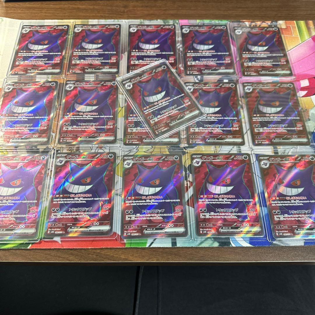 ゲンガーex SR SV5K ワイルドフォース 16枚セット　おまけつき