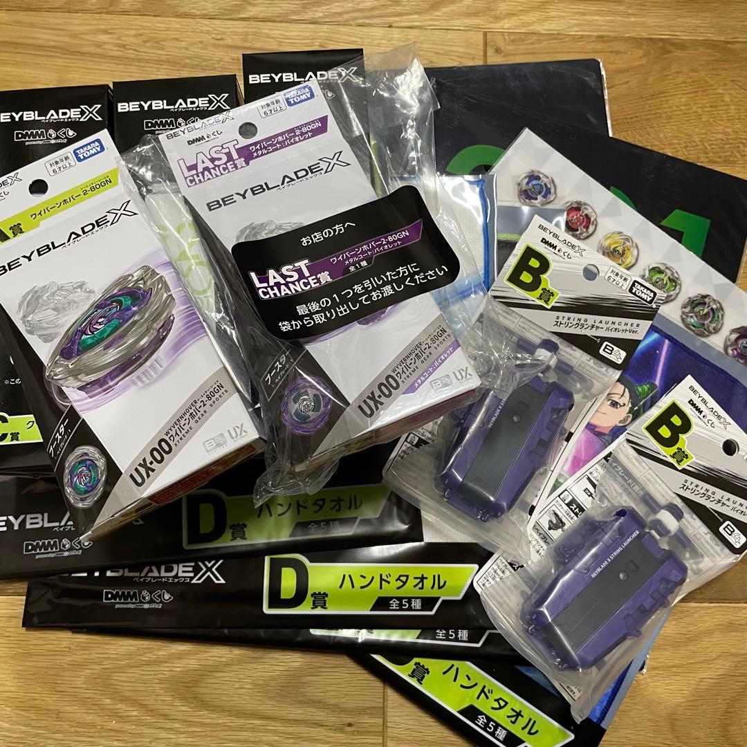 ベイブレードX DMMくじ ラストワン賞 A賞 B賞などワイバーンホバー