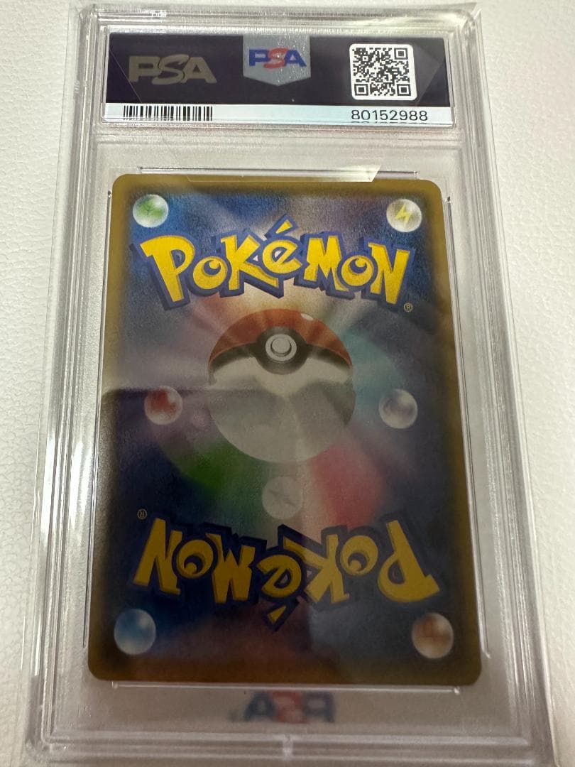 オニオン sr PSA10