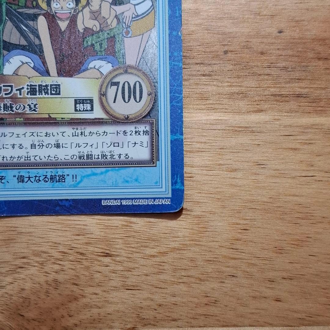 初期 1999年製 ワンピースカードダス ハイパー S01ルフィ海賊団 海賊の宴