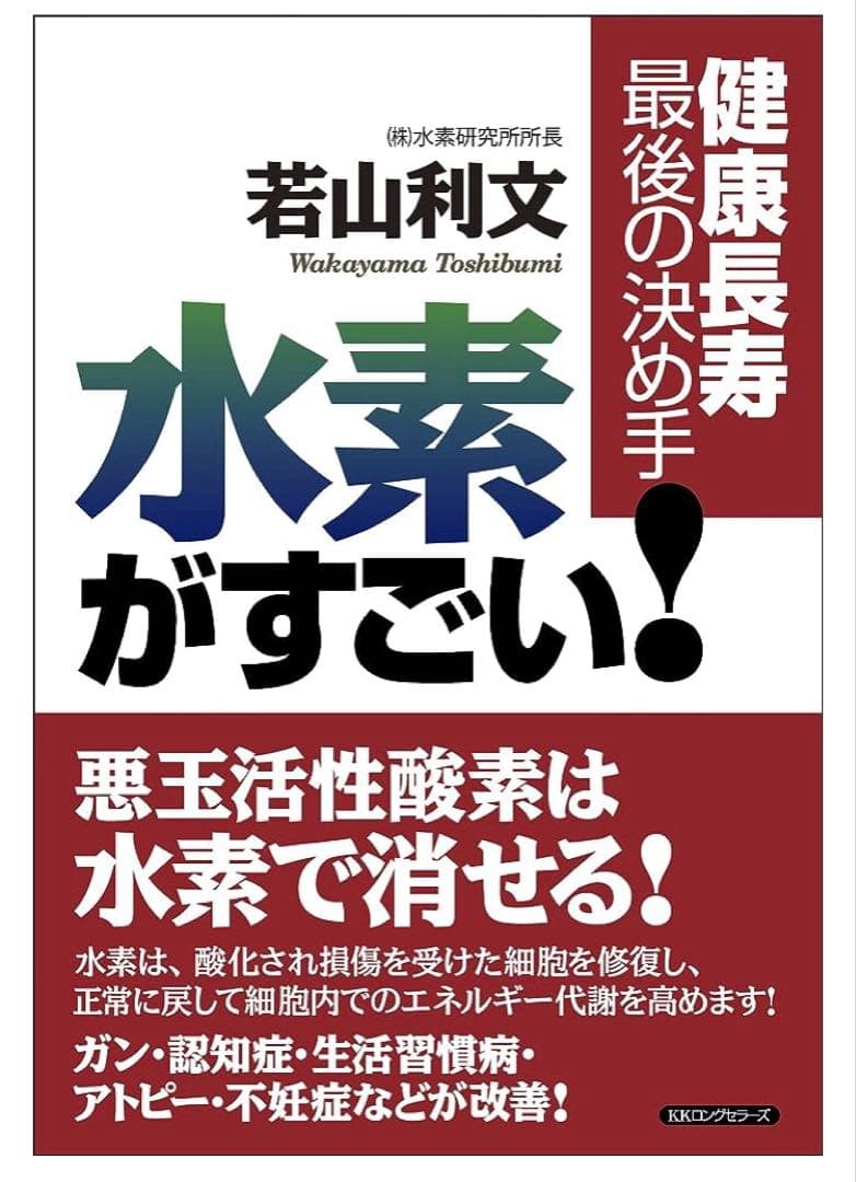 B　水素吸入器1000ml 　医療グレード 水素水、水素ゴーグル