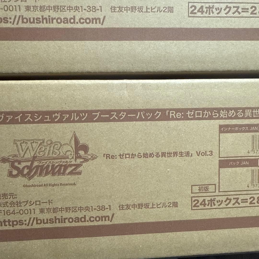 ヴァイス　リゼロ　vol3　カートン　未開封