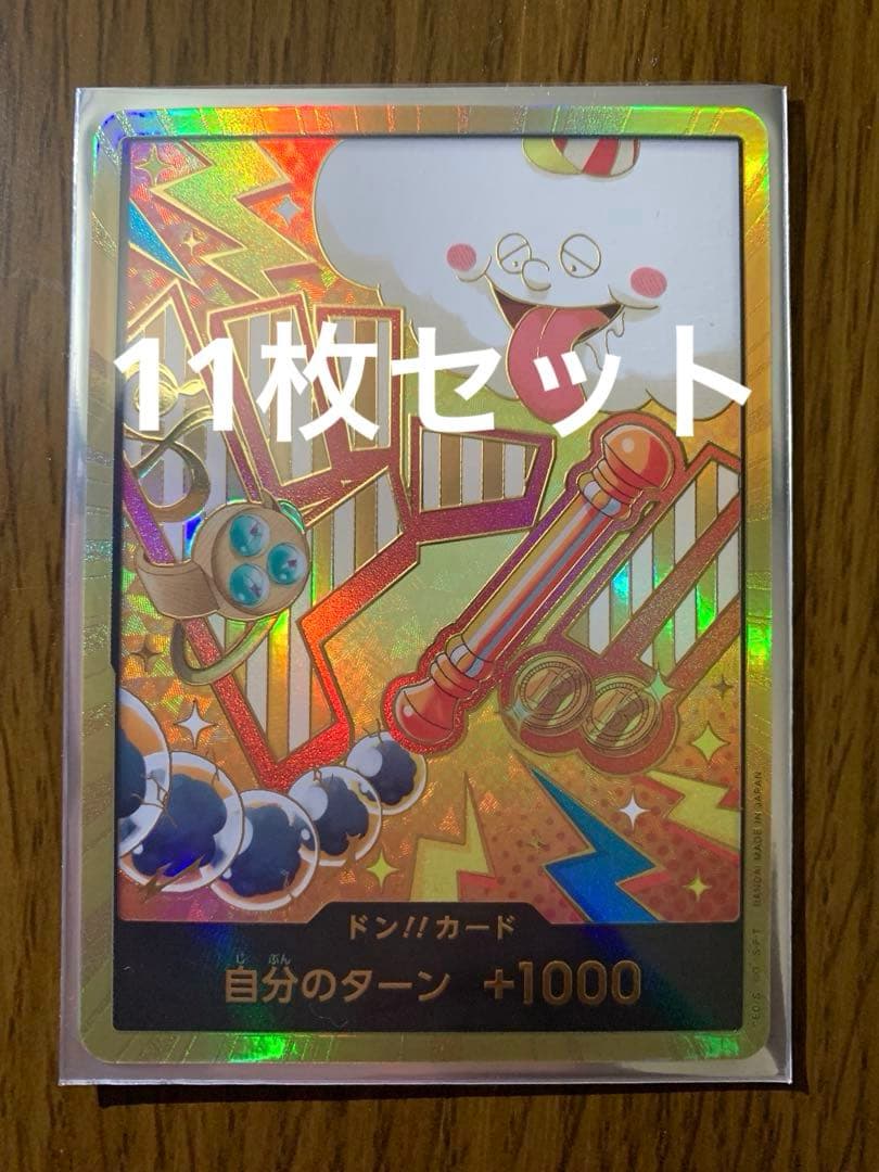 【金ドン】ドン!!カード　ナミ　スーパーパラレル　金ドン　ゼウス　他カード11枚