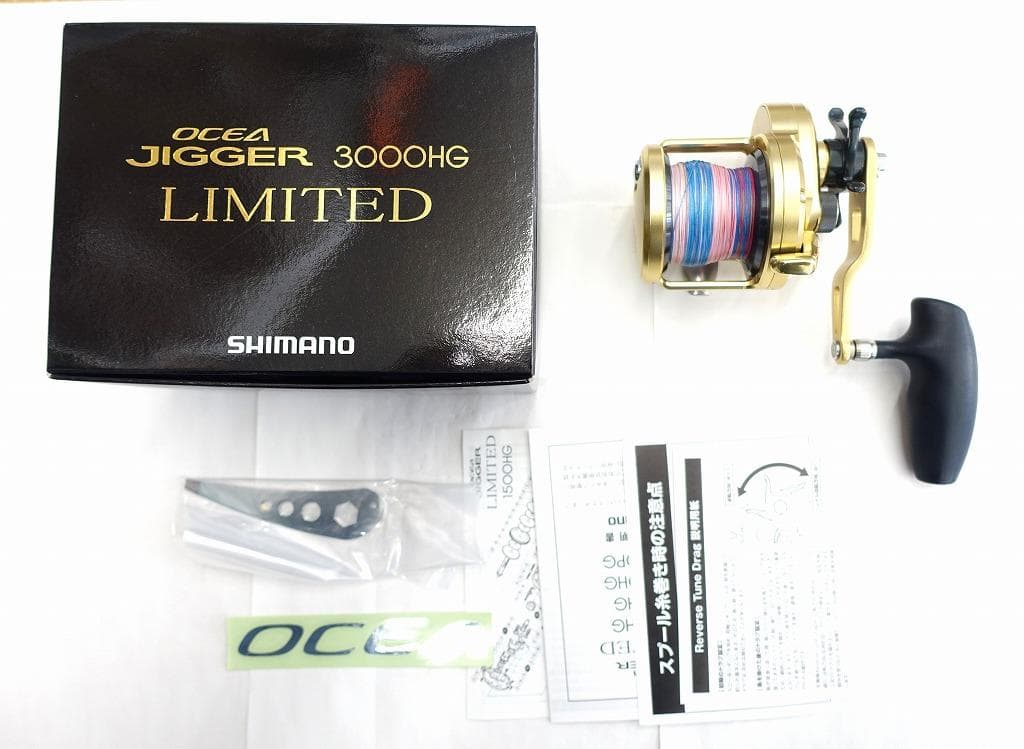 オシアジガーリミテッド　3000HG