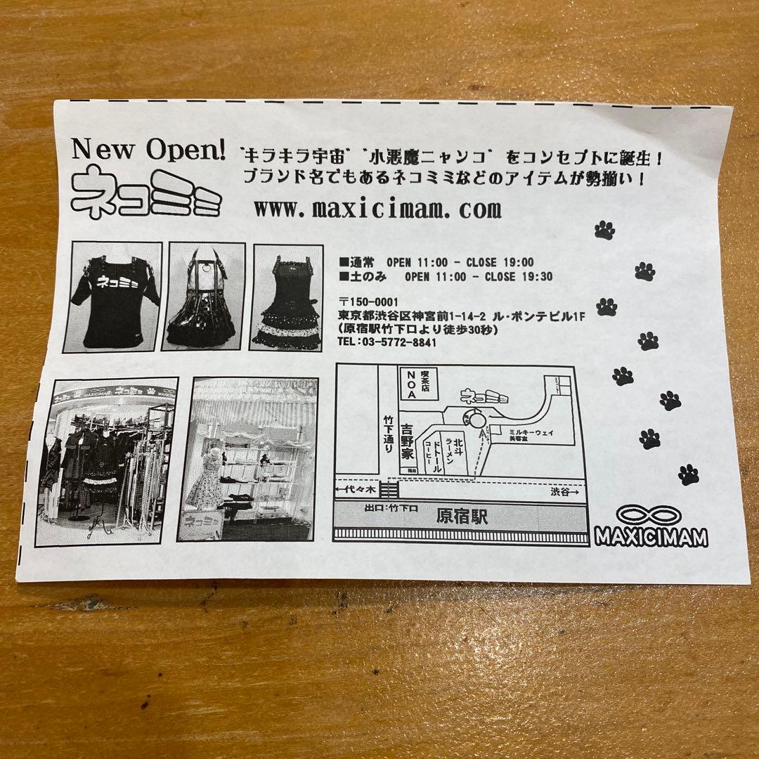 マキシマム（maxicimam）　　　　長袖シャツ