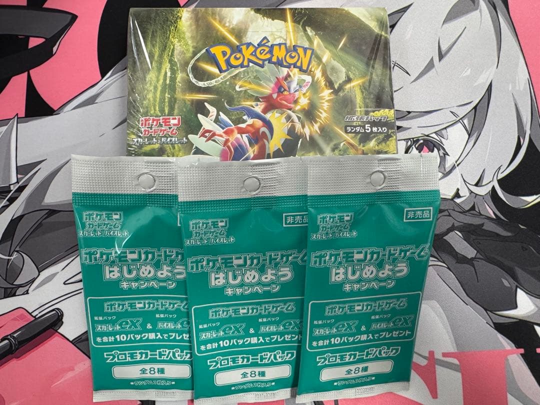 ポケモンカードゲーム　スカーレットex シュリンク未開封　プロモカードパック3