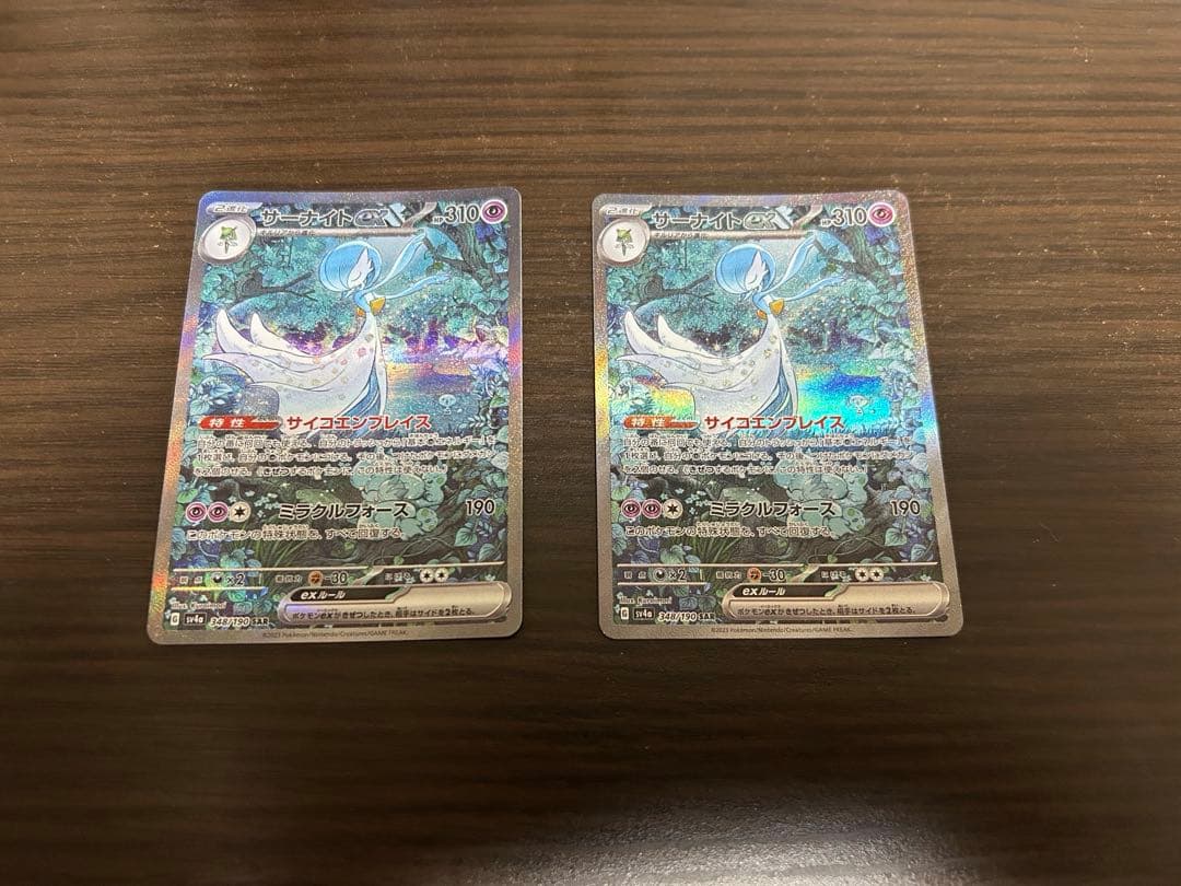 サーナイトex sar