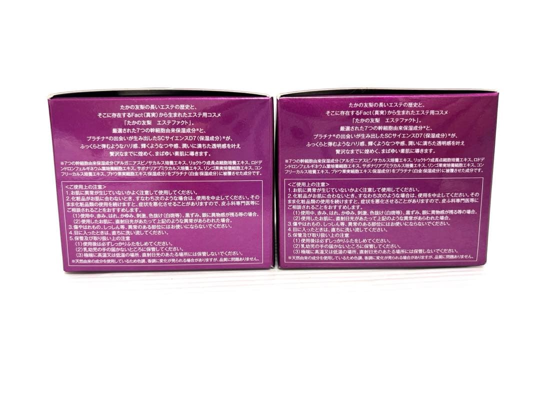 たかの友梨 エステファクト 3Dパーフェクタージェル 2個セット