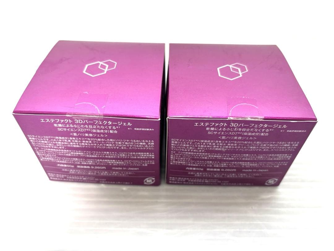 たかの友梨 エステファクト 3Dパーフェクタージェル 2個セット