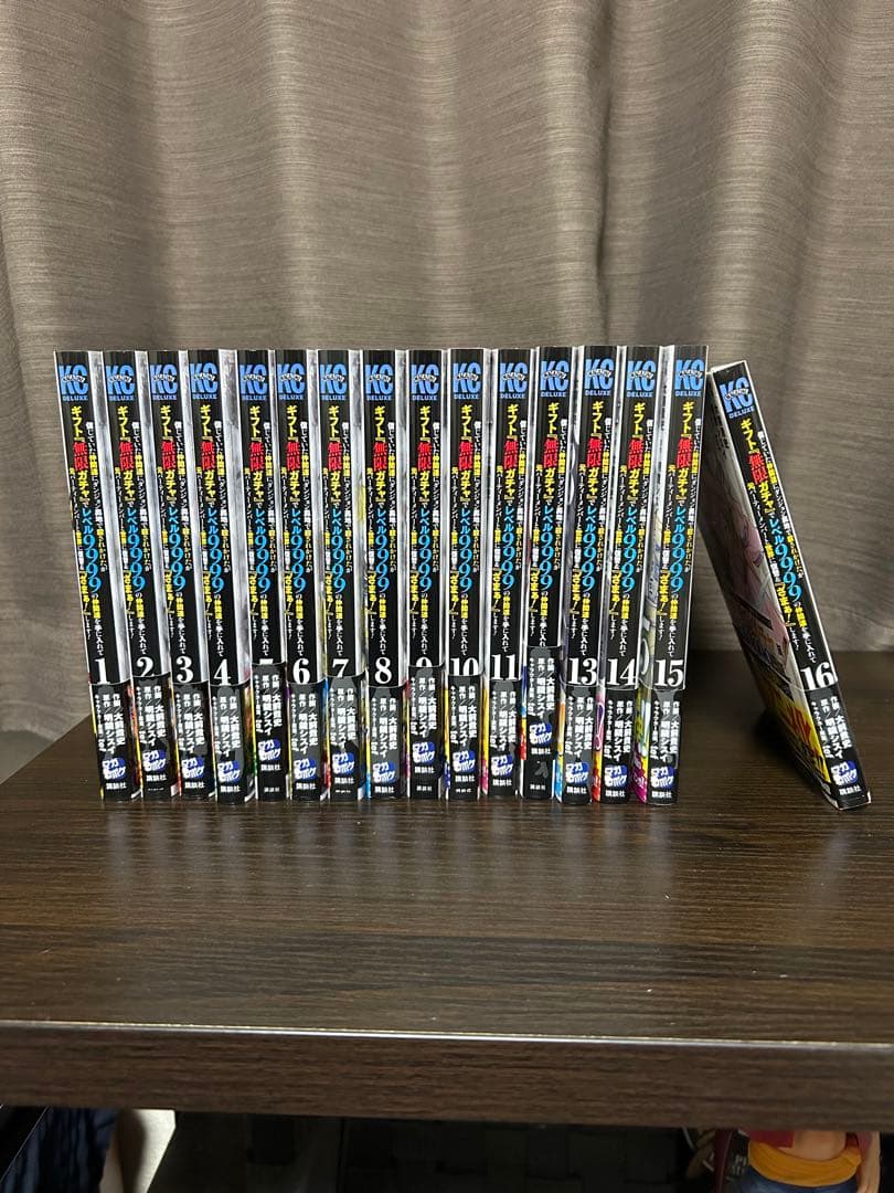 ギフト無限ガチャでレベル99991〜16巻