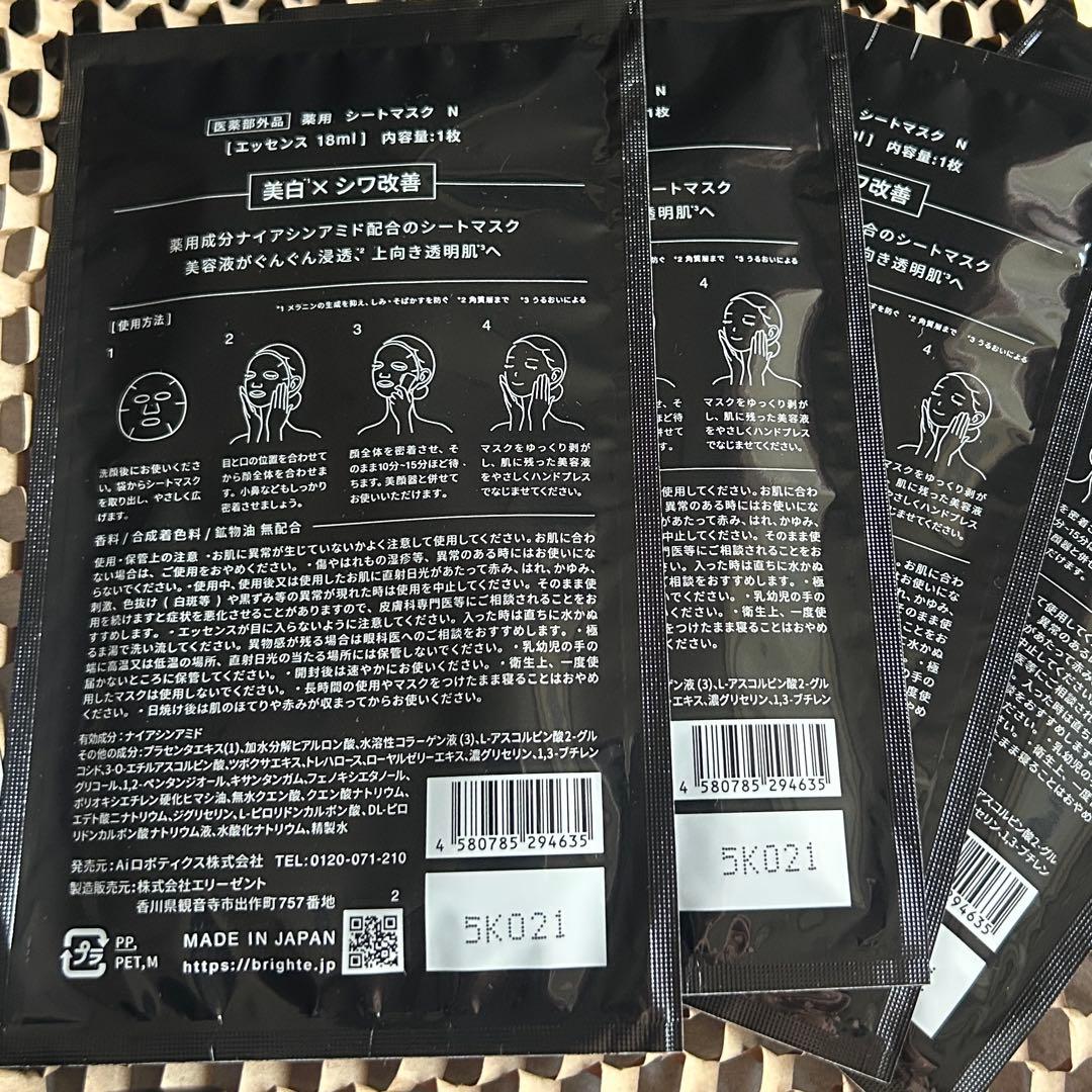 Brighte Eleki Brushエレキブラシ+