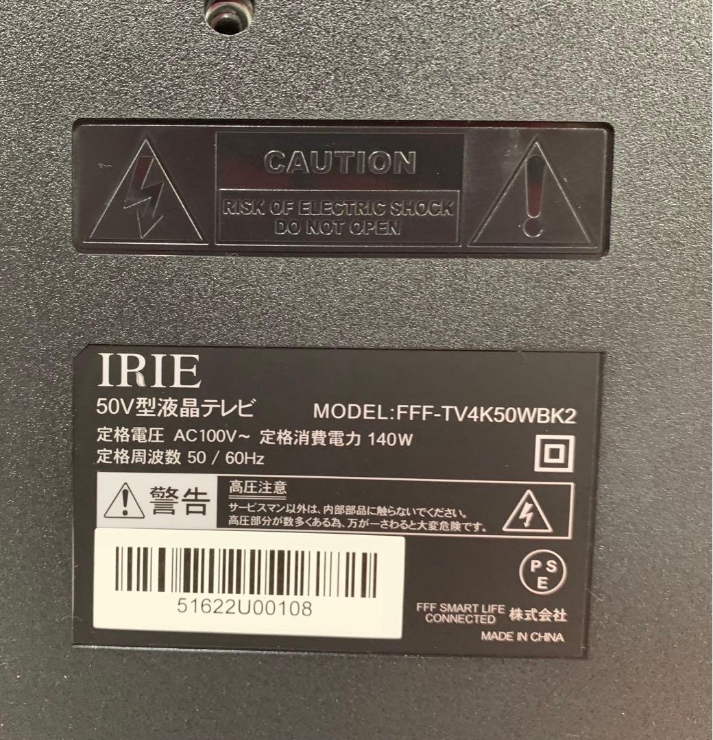 アイリー50インチ 液晶テレビ FFF-TV4K 50WBK2美品2023年製