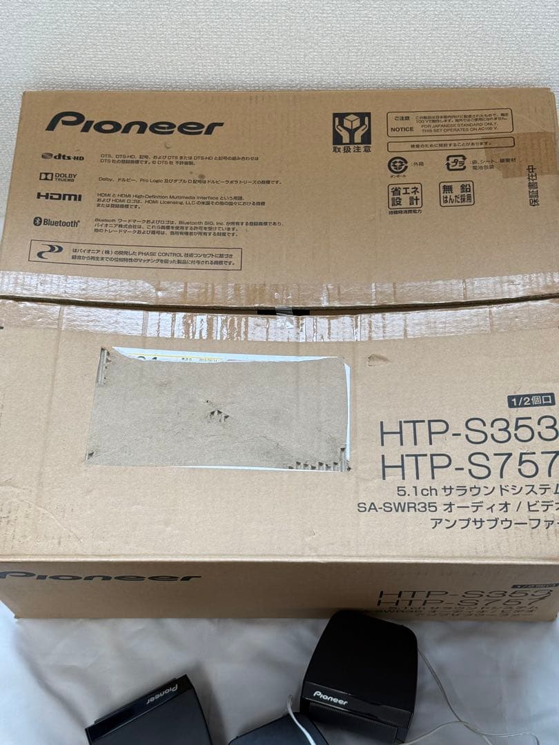 Pioneer HTP-S353 サラウンドスピーカーシステム