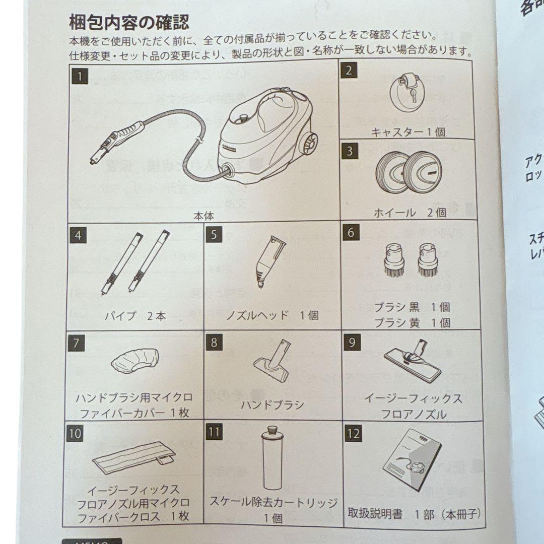 ケルヒャー SC3 スチームクリーナー