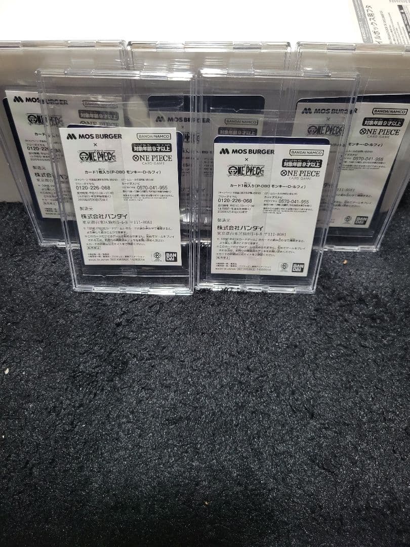 ワンピースカード 5枚セット :モンキー・D・ルフィ：モスバーガー P-080