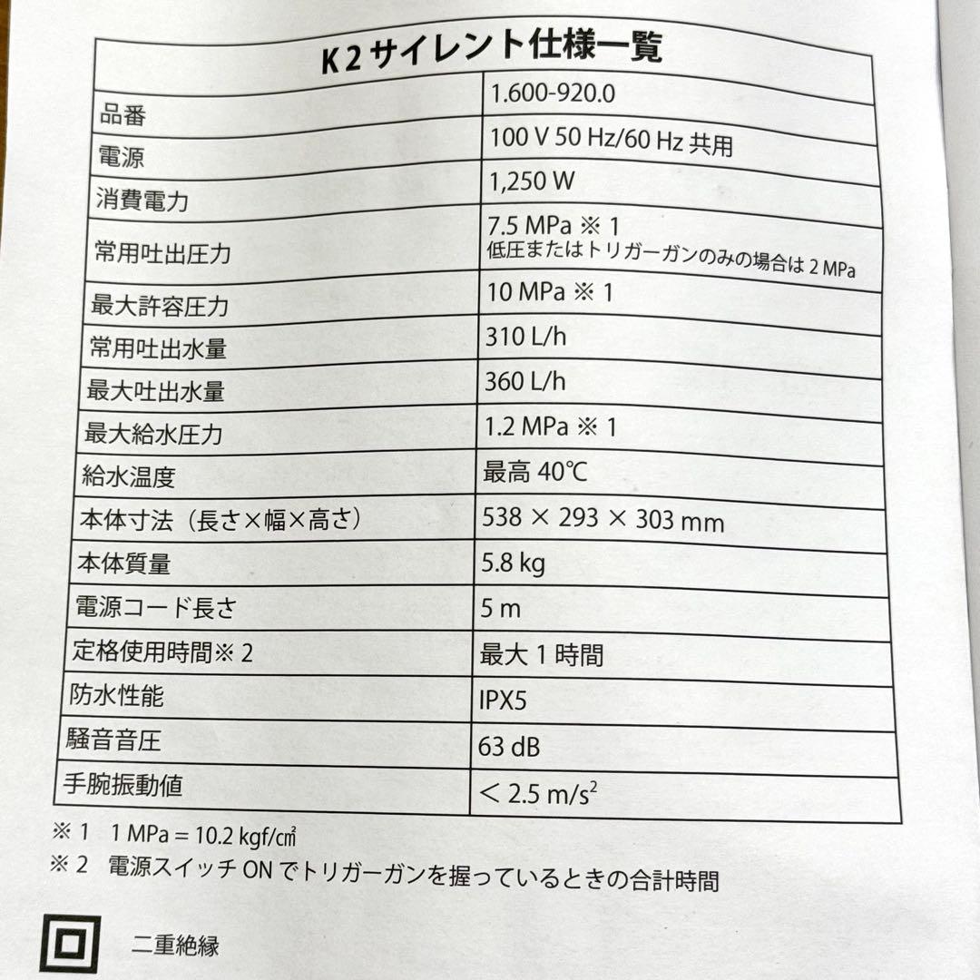 【美品】 KARCHER ケルヒャー K2 サイレント 付属品完備