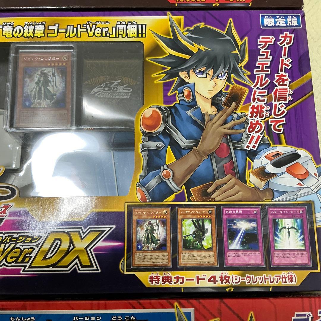 遊戯王　デュエルディスク　遊星ver.DX 3個セット　※詳細必ずお読み下さい！