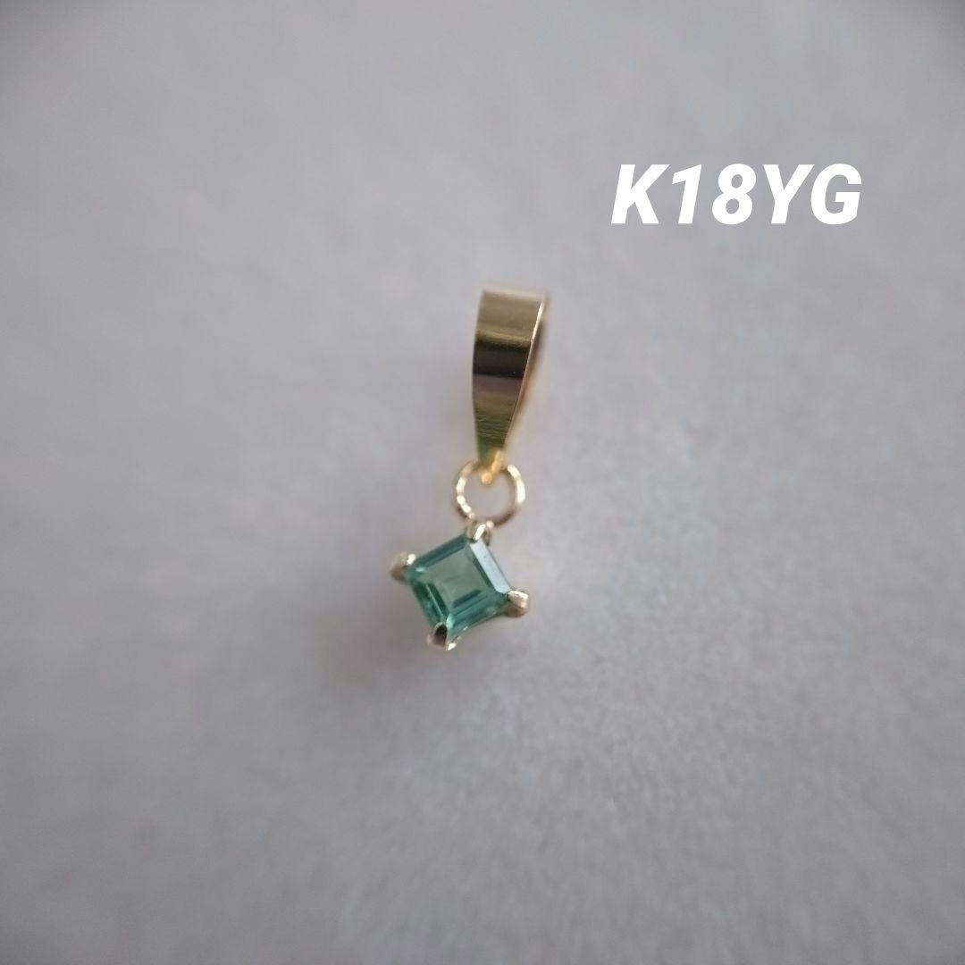 K18　YG　パライバトルマリン　ネオン ブルーグリーン　ペンダントトップ