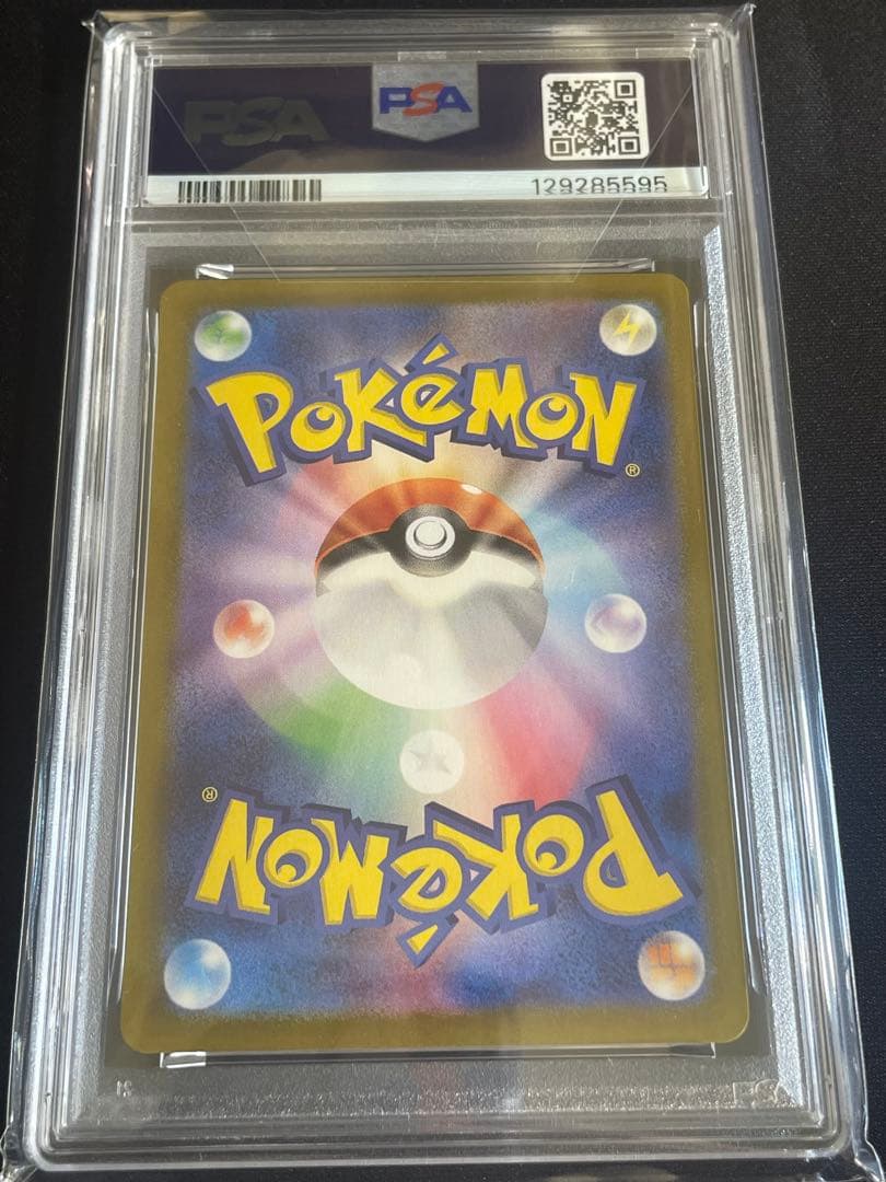 サンダースex SAR SV8aテラスタルフェスex 209/187 PSA10