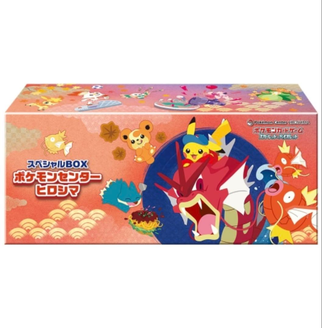 ポケモンセンター スペシャルボックス ヒロシマ
